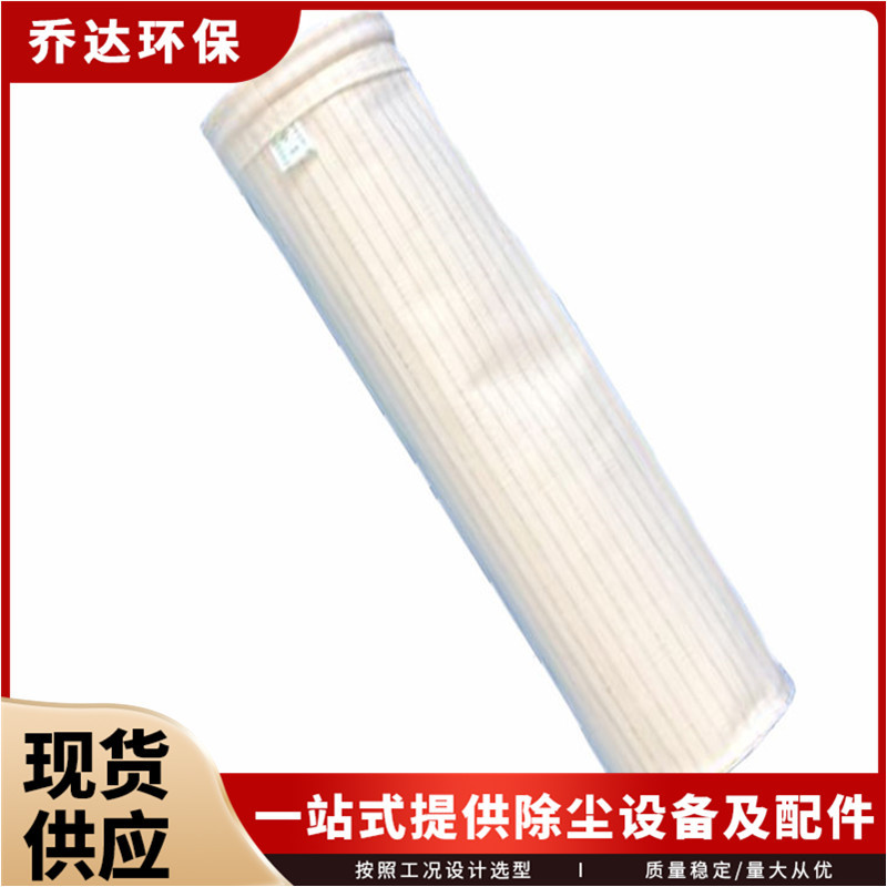 厂家现货除尘布袋除尘器氟美斯耐高温生物质锅炉木工家具 水泥滤