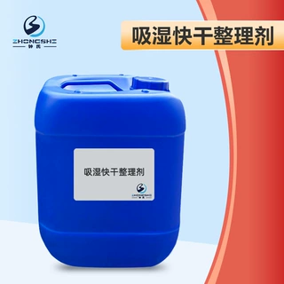 吸湿快干剂适合涤纶织物吸湿快干整理剂提高亲水性纺织吸湿后整理