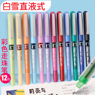 Snow White PVN-159 Color Direct Liquid Ball Pen 0.28/0.38/0.5mm Gel Pen Signature Pen Financial Special