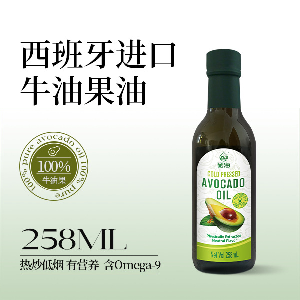 硒海高油酸冷榨牛油果油258ml孕妇宝宝辅食谱冷榨低健身脂食用油