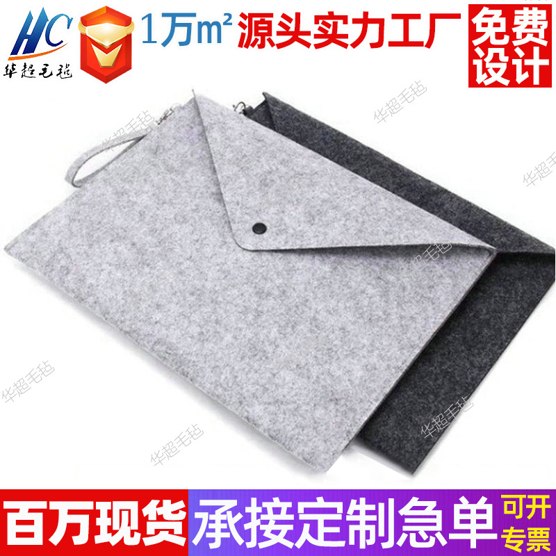 A4毛毡文件袋 简约商务办公A4资料按扣档案袋 供应logo 收纳包