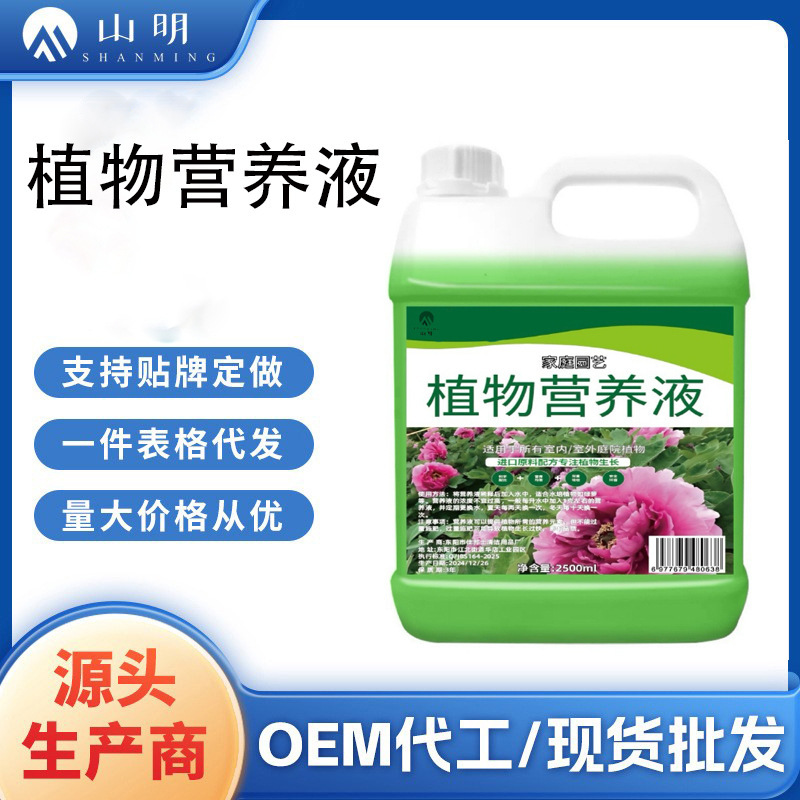 植物营养液通用型大桶5斤装花肥发财树水培盆栽家用花卉养花肥料|undefined