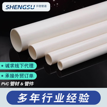 ���S����pvc늾��ܴ�����upvc�����|���ϱ��o��늾��ܵ�20 110