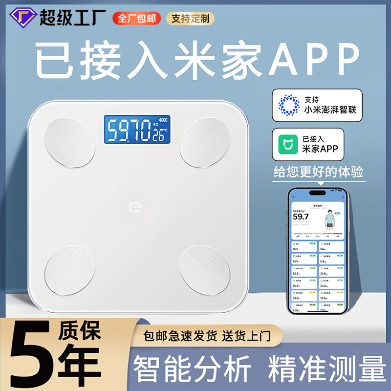 Body Weight Scale, Household Body Fat Scale, Accurate Digital Scale, Human Body Scale, Rechargeable Small Customized Model, Has Been Connected to Mijia App Body Weight Scale, Household Body Fat Scale, Accurate Digital Scale, Human Body Scale, Rechargeable Small Customized Model, Has Been Connected to Mijia App