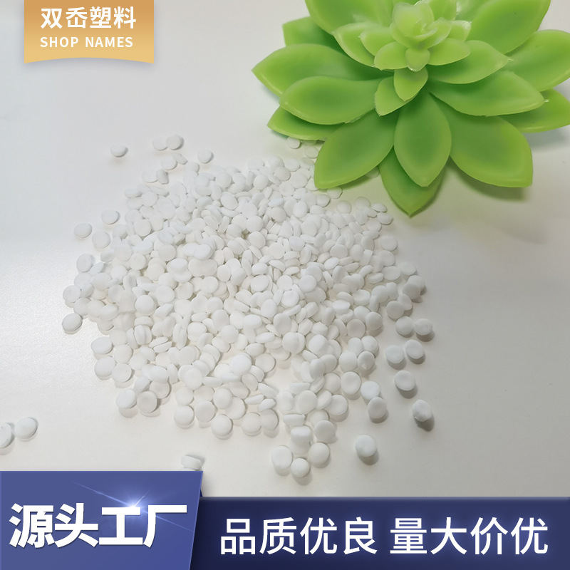 源头厂商 tpe热塑性弹性体 东莞tpe塑料厂家 软tpe软胶玩具料