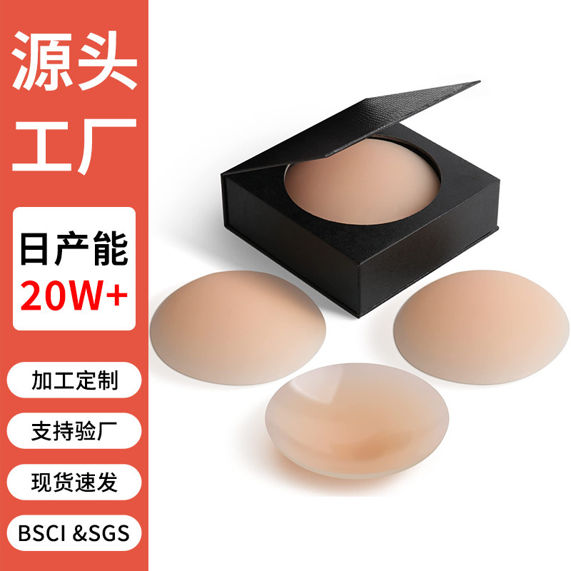 Best-selling silicone nipple covers across the internet, available in multiple sizes, solid color, invisible, seamless, ultra-thin, anti-bump, self-adhesive breast patches Best-selling silicone nipple covers across the internet, available in multiple sizes, solid color, invisible, seamless, ultra-thin, anti-bump, self-adhesive breast patches
