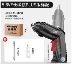 OLED hand drill lithium electric drill electric screwdriver household rechargeable hand drill electric screwdriver