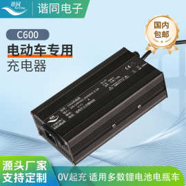 谐同84V5A电瓶车充电器 电动摩托车电动汽车叉车锂电池12v充电器