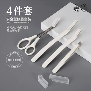 White precise razor stainless steel, scissors, set, 4 piece set