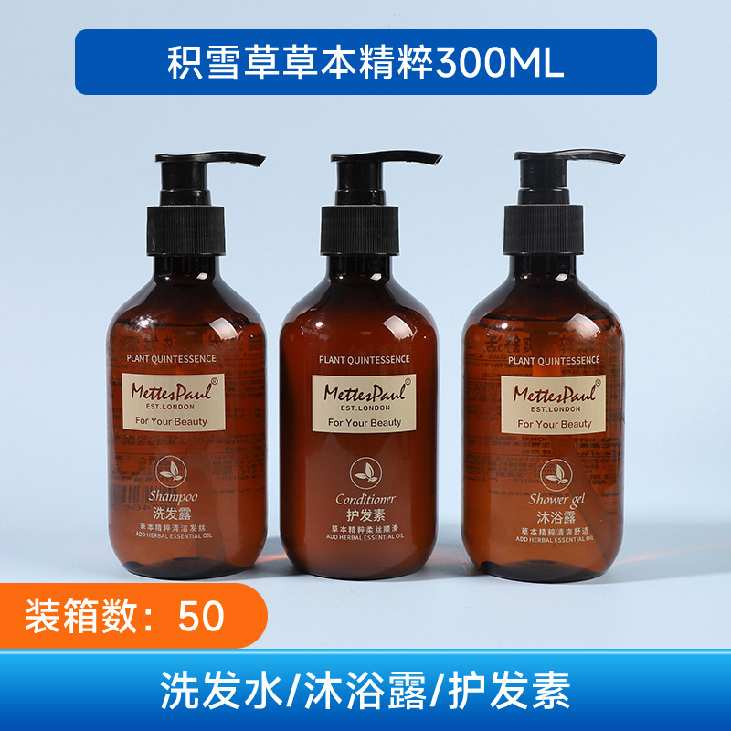 酒店洗发水300ml沐浴露宾馆民宿450毫升大瓶装一次性洗漱用品套装|undefined