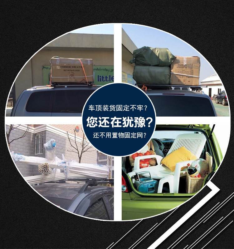 Car Accessories Roof Luggage Net Off-Road Vehicle Luggage Rack Net Outdoor Suv Fixed Luggage Rack Net Cover Net Bag