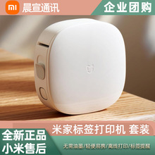 标签打印机 小型家用手持便携蓝牙 热敏贴纸二维码条码