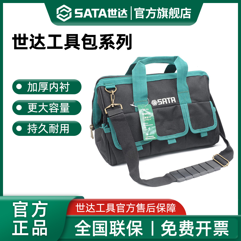 Shida multifuncional mantenimiento e instalación de electricista de agua doble hombro un hombro de espalda de gran capacidad paquete de herramientas portátil barra de tracción bolsa de cintura