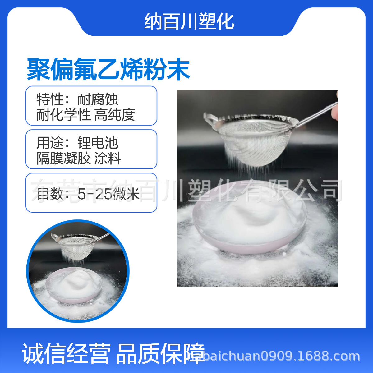 美国苏威 PVDF粉5130 聚偏氟乙烯粉 高粘度隔膜涂层 锂电池粘结剂