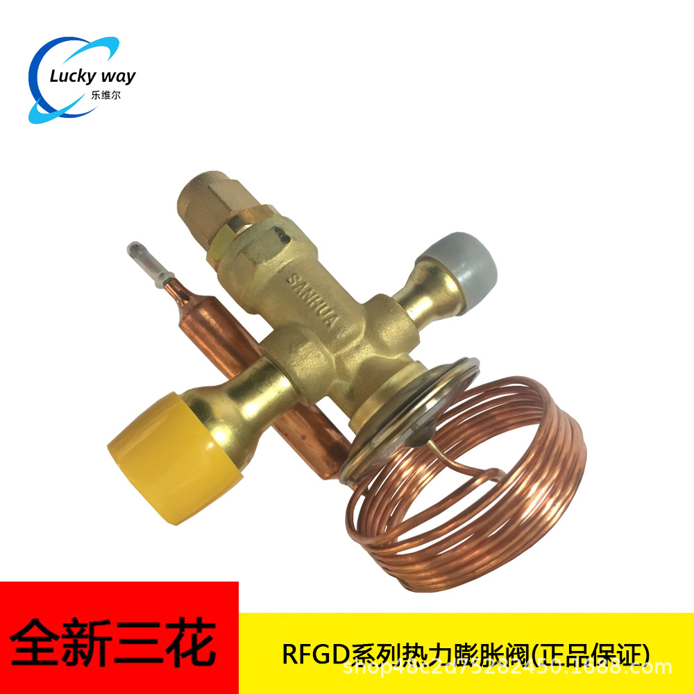 原装三花RFGD系列热力膨胀阀 RFGD03E-9.0-532 用于空调/热泵系