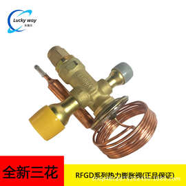 原装三花RFGD系列热力膨胀阀 RFGD05E-19.0-650 用于空调/热泵系