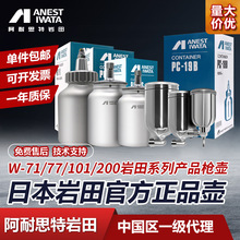 �ձ�����W-71 77 101 200 wider1 wider2ԭװ����� ������Ϳ�ϱ�