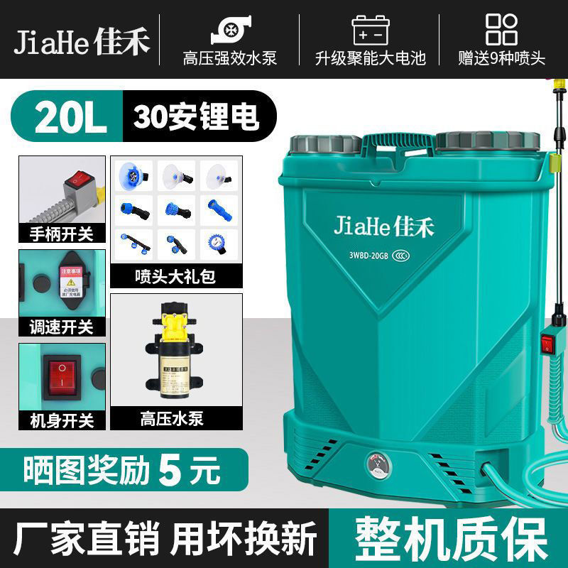 バックパック電動噴霧器農業農薬消毒スプレー高電圧リチウム電池充電式全自動噴霧器|undefined