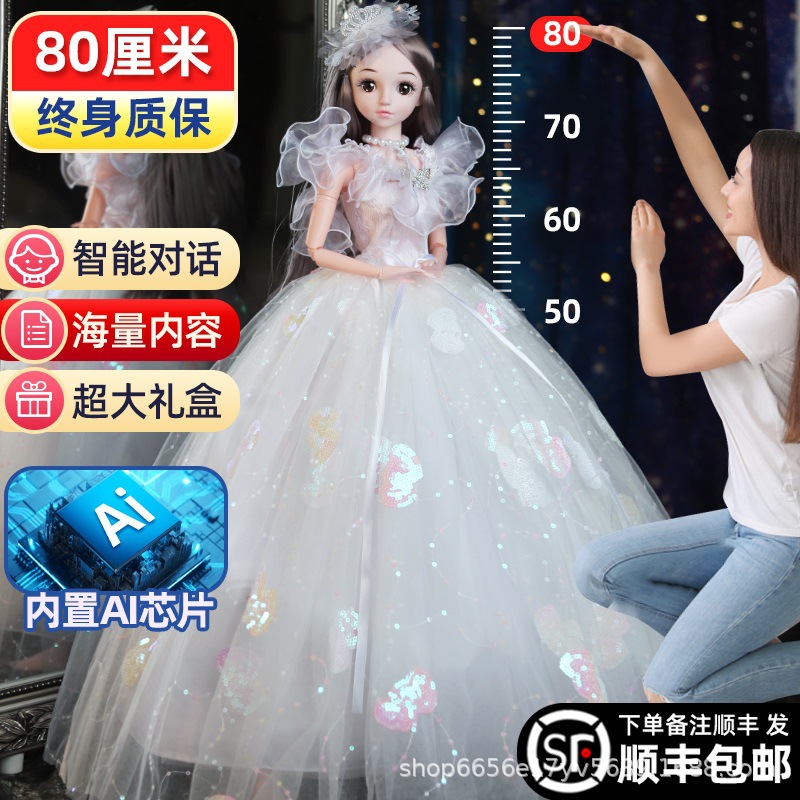 80cm Tongle Yangba Barbie Doll Toy Girl Simulation Set Elsa Princess 2022 New Large Extra Large