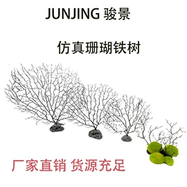 造景/装饰;鱼缸;水族照明设备