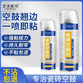 腻子;建筑用粘合剂;防水涂料