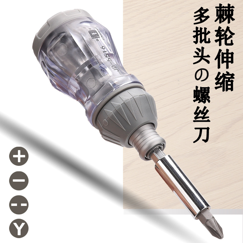 螺丝刀组合6合一棘轮螺丝刀伸缩十字一字批头家用手动五金工具