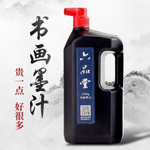 墨汁大桶书法墨汁超浓墨汁黑又亮特浓无臭味初学者墨汁香味大容量-阿里巴巴
