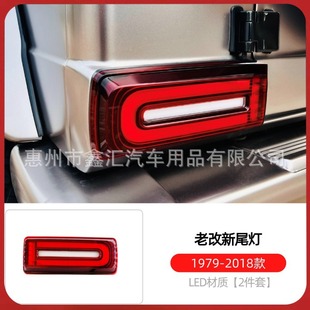 �m��W463���Y��G��g500g63g350g55���b�¿�β��LED�x܇����׷β��