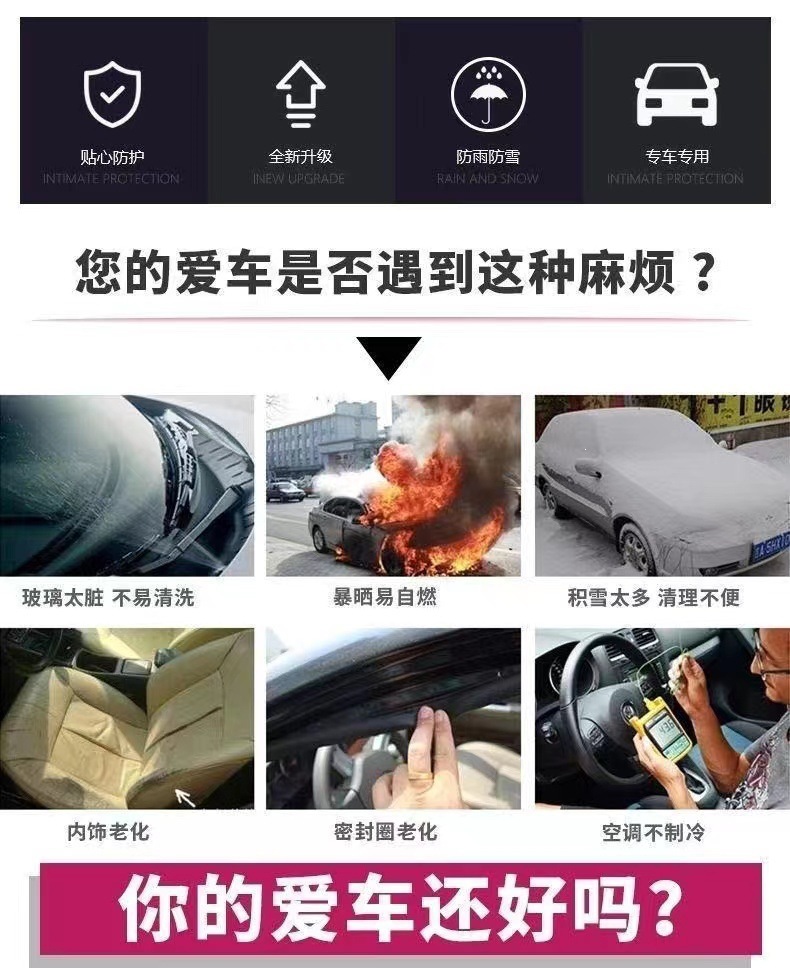 Car cover, convenient car cover, half cover, sun protection, heat insulation, half car cover, sunshade, dust cover, sun-blocking cover
