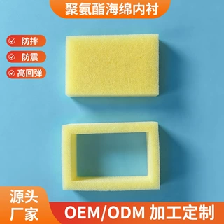 厂家定制聚氨酯海绵内衬异形挖槽防震缓冲泡棉内托五金配件内衬