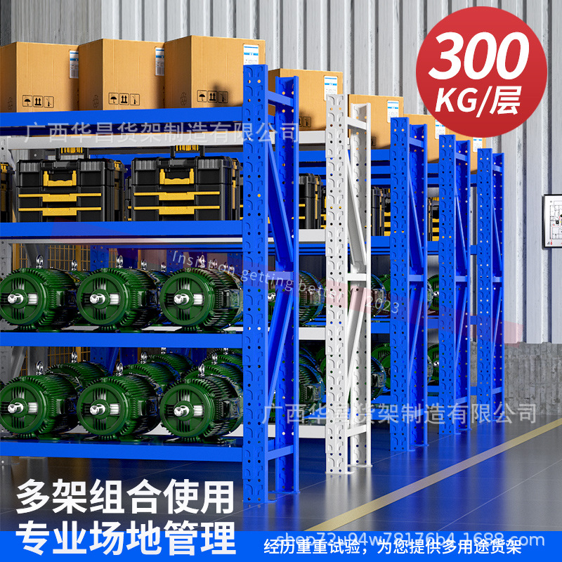 批发中型仓储货架家用置物架仓库库房货架多层组合架300公斤/层