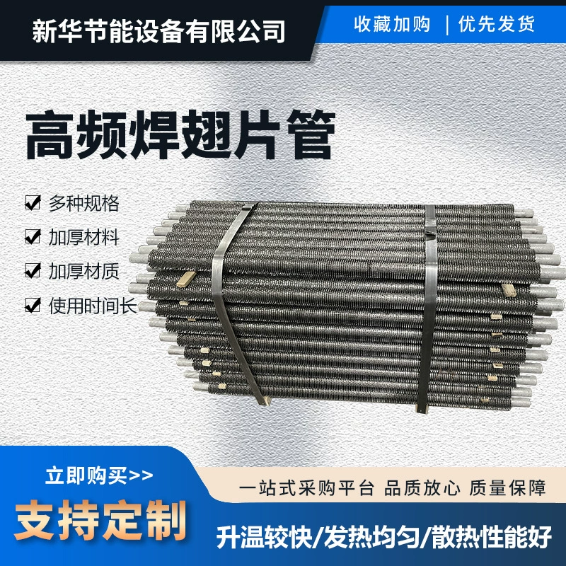 Производитель высокочастотно сварных ребристых труб из нержавеющей стали, лазерно сварных ребристых труб из стали и алюминия, теплообменников.