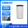 空气高效过滤az48195滤清器