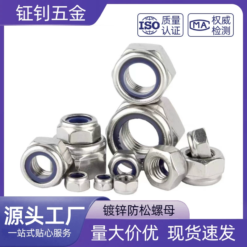 Оцинкованная Контргайка из углеродистой стали, шестигранная гайка, нейлоновая самоблокирующаяся гайка.