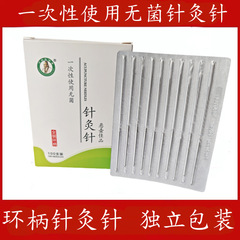 Fangzu Zhang Zhongjing 10 箱送料無料使い捨て滅菌鍼針 100 個/箱リングハンドル小針非銀針医療