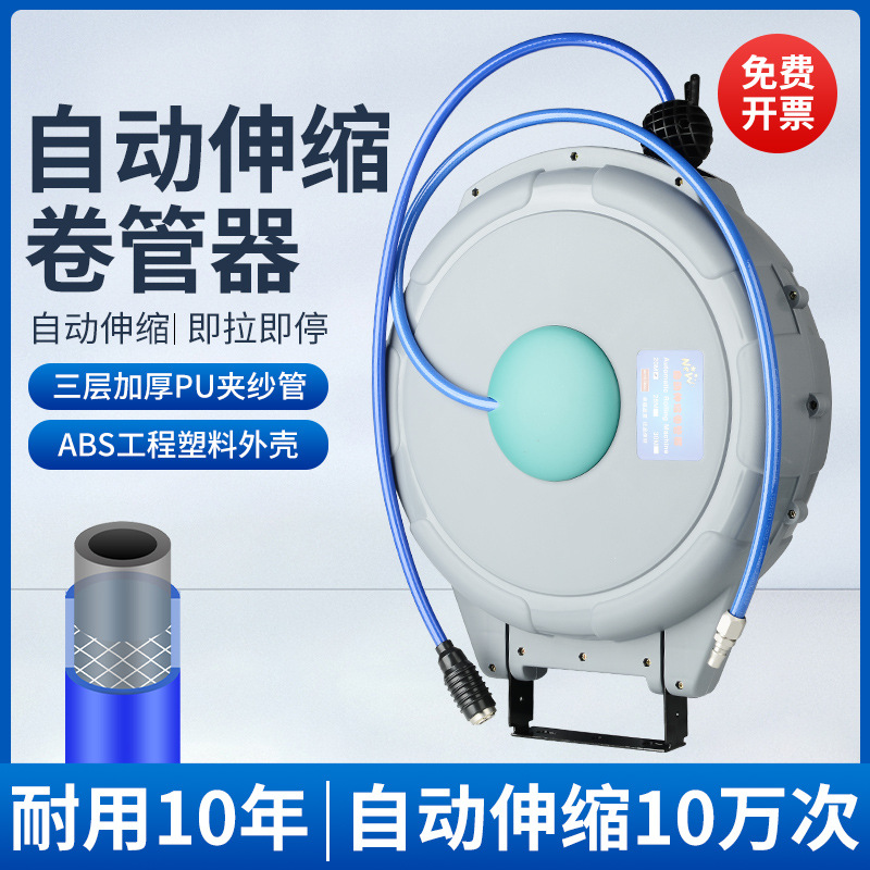 气鼓伸缩卷管器8×5PU夹纱10×6.5包纱12×8气动气管汽车修理美容