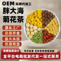 脂海モンクフルーツティー保湿茶菊スイカズラ健康ティーバッグ個包装健康茶ラウンド老人
