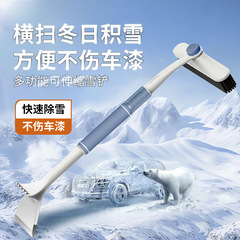 自動車多機能除雪シャベル伸縮可能なアルミニウム合金車載除雪シャベル車用氷シャベル除霜シャベル雪かき板