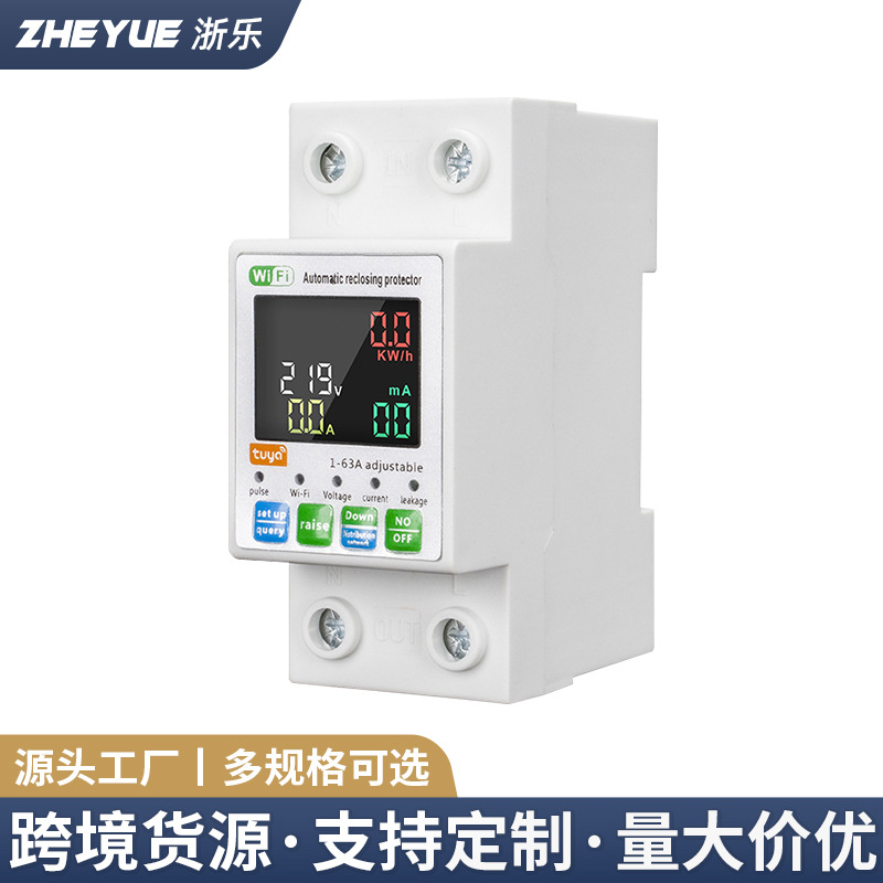 外贸专供英文版家用电表高精度液晶显示WIFI电表 电子式远程电表