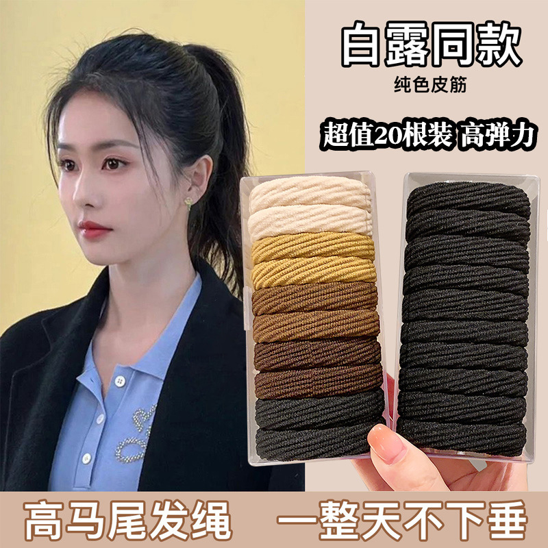 Elegant High Stretch and Durable Seamless Hair Rope Rubber Tendon Women's Hair Ring Simple Pone Tail Headwear Hair Rope Leather Cover