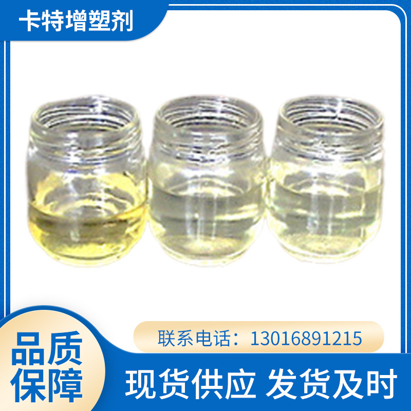 桶装对苯二辛酯阻燃耐热厂家耐寒专用高粘度