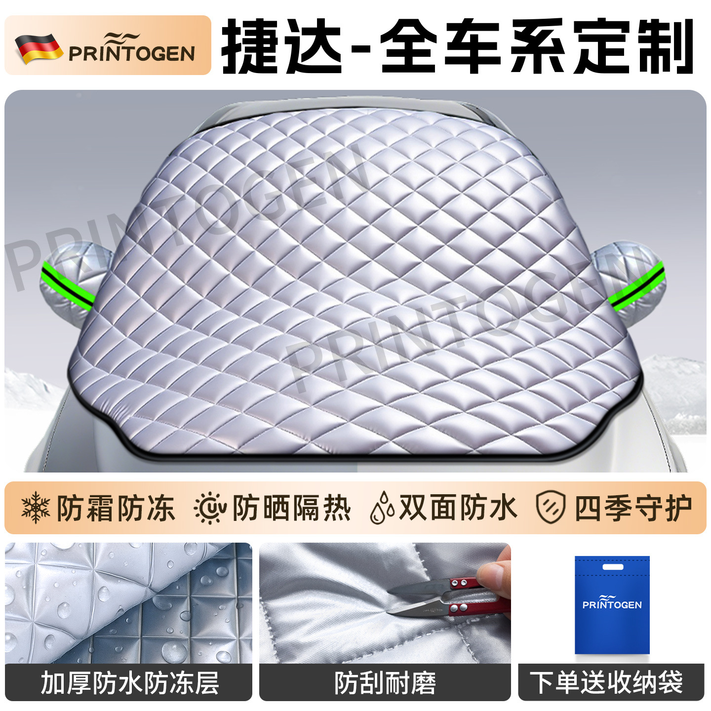 Car snow shield | Qìchē Windshield Cover - custom-3-window-cover-jetta-german-quality
