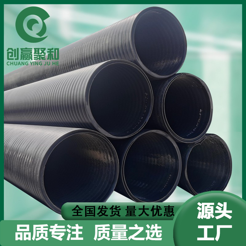 HDPE中空壁缠绕管地埋管聚乙烯缠绕结构壁管500SN8环刚度下水管
