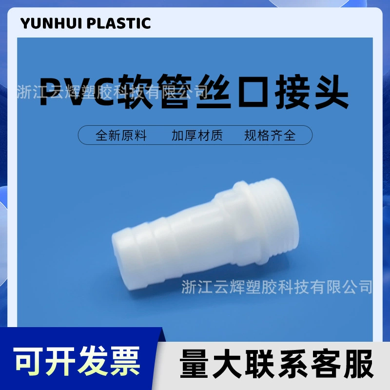 Пагода голова ПВХ водопроводные трубы фитинги водяной насос шланг переменного диаметра прямо через аквариум Верхняя и нижняя водопроводная труба пластиковые трубы фитинги