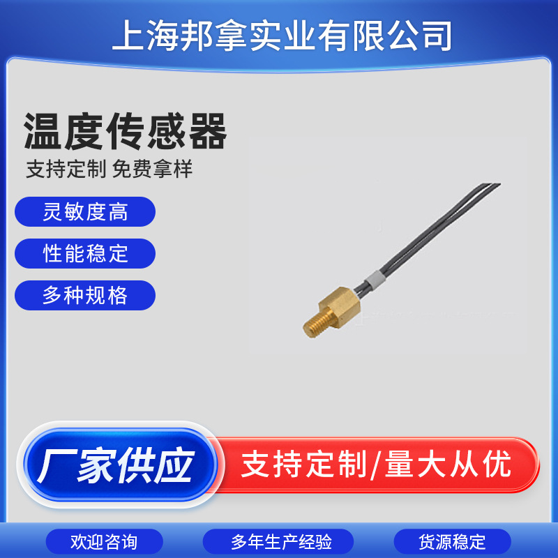 Semitec 日本石塚 加热器模块可直接螺旋 方便 温度传感器