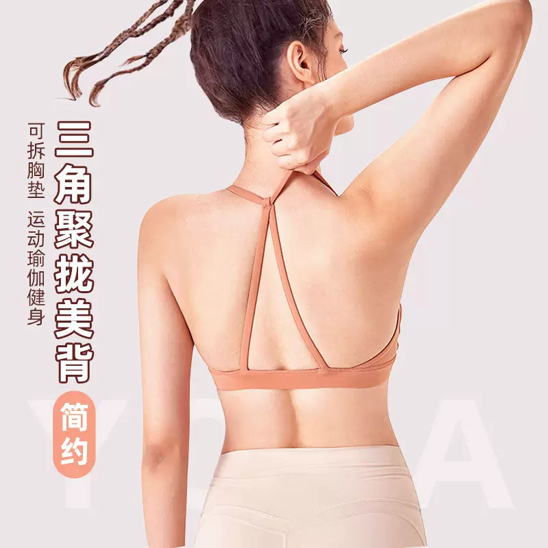 跨境新款运动文胸三角大露背性感瑜伽运动内衣女跑步防震健身背心