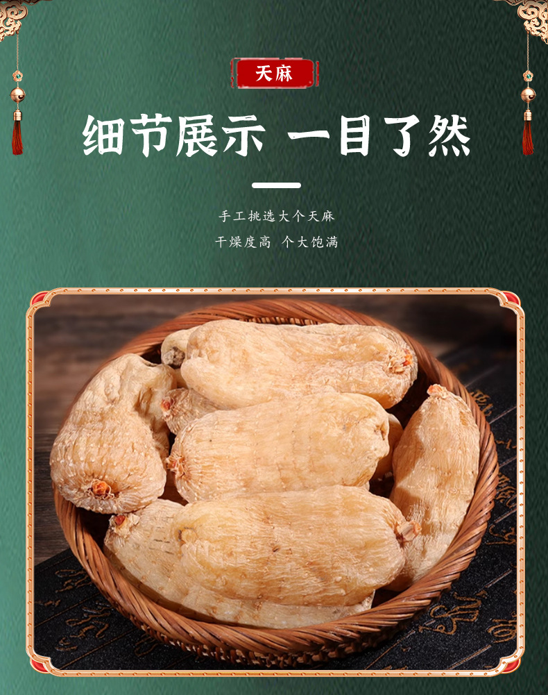 Yunnan Zhaotong Tianma Dried Gastrodia Root Whole and Sliced TCM Herb 500g Bulk preparation