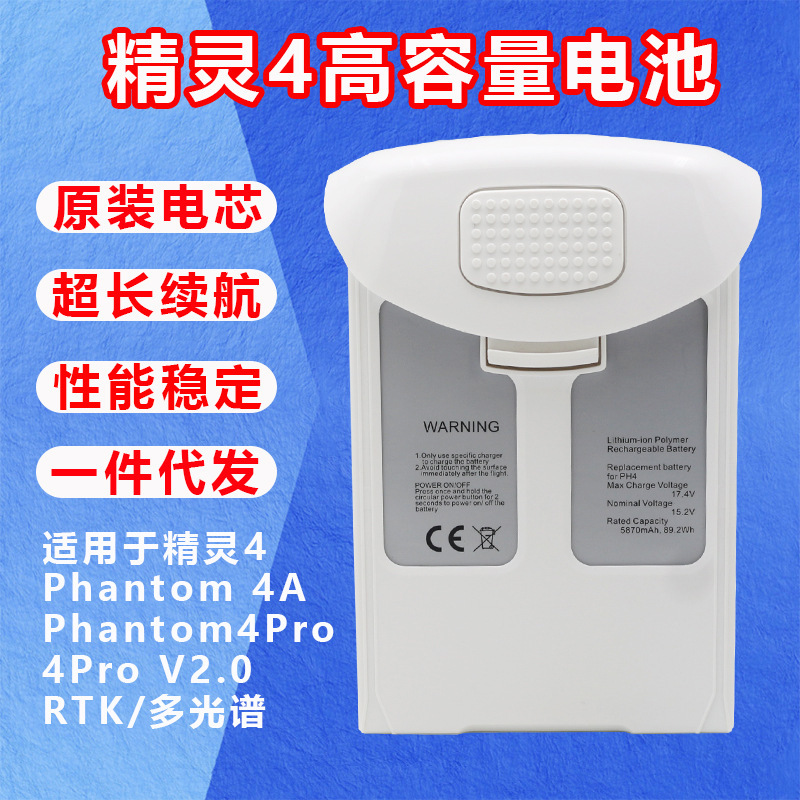Suitable for Dji Phantom 4 Pro High-Capacity Battery 5870Mah Smart Battery Phantom4A/P/Rtk Battery Suitable for Dji Phantom 4 Pro High-Capacity Battery 5870Mah Smart Battery Phantom4A/P/Rtk Battery