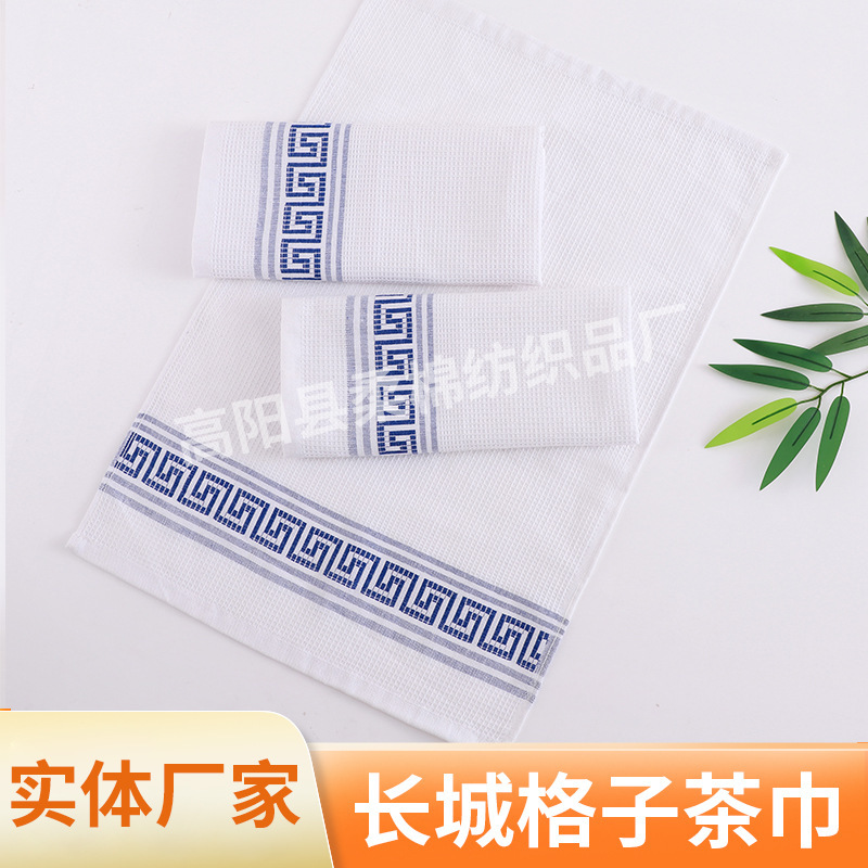 Cross-Border Amazon Supply In-Stock Cotton Great Wall Check Tea Towel 40*60 Yarn-Dyed Plaid Tea Towel Kitchen Cloth Cross-Border Amazon Supply In-Stock Cotton Great Wall Check Tea Towel 40*60 Yarn-Dyed Plaid Tea Towel Kitchen Cloth