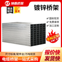 厂家批发镀锌桥架300*200槽式桥架 地铁管廊大跨距热浸锌桥架